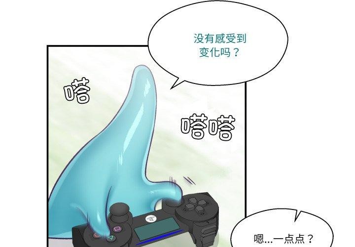 柔軟的愛人第9話