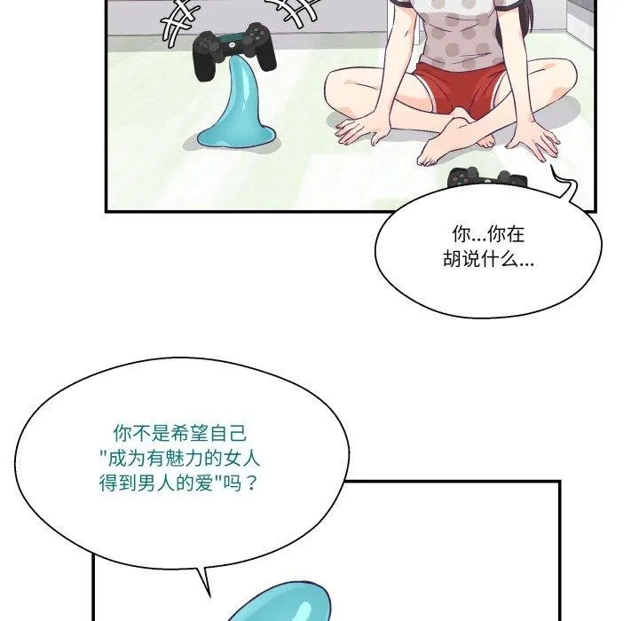 柔軟的愛人第9話