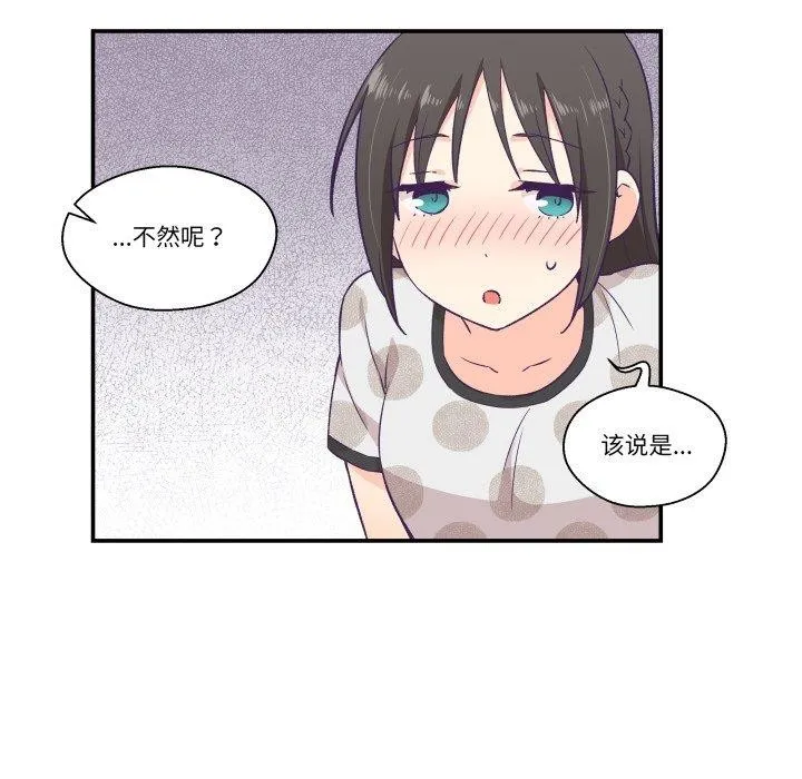 柔軟的愛人第9話