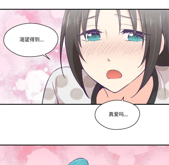 柔軟的愛人第9話