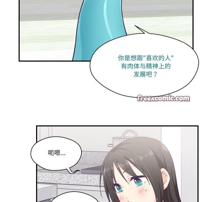 柔軟的愛人第9話