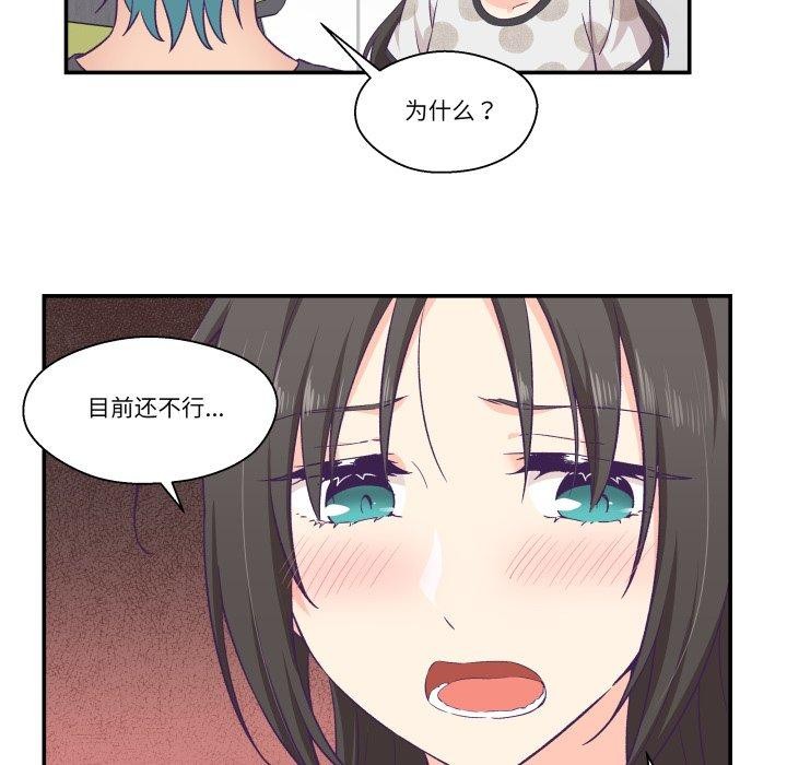 柔軟的愛人第9話