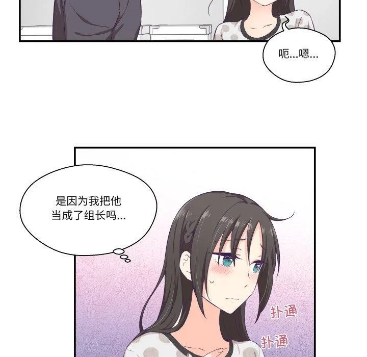 柔軟的愛人第9話