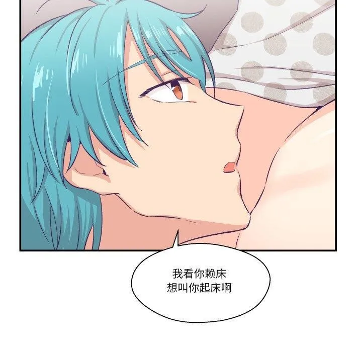 柔軟的愛人第9話