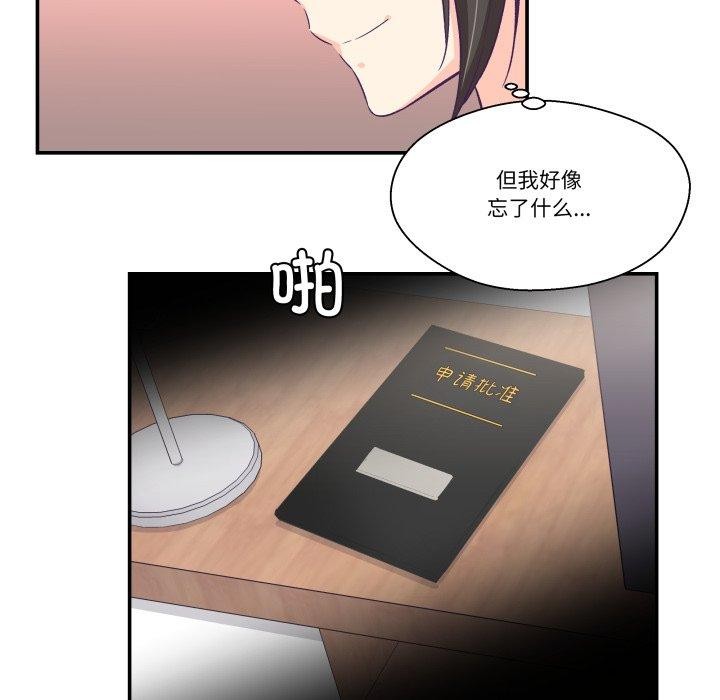 柔軟的愛人第9話