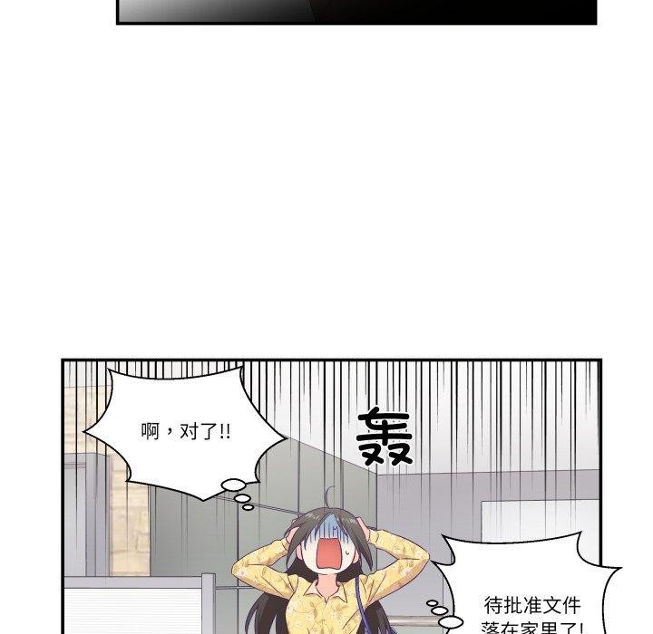 柔軟的愛人第9話