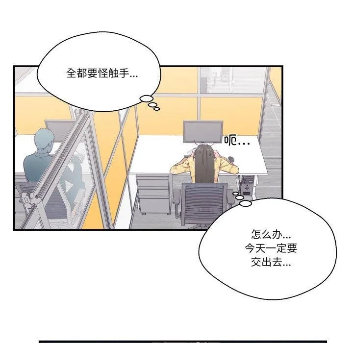 柔軟的愛人第9話
