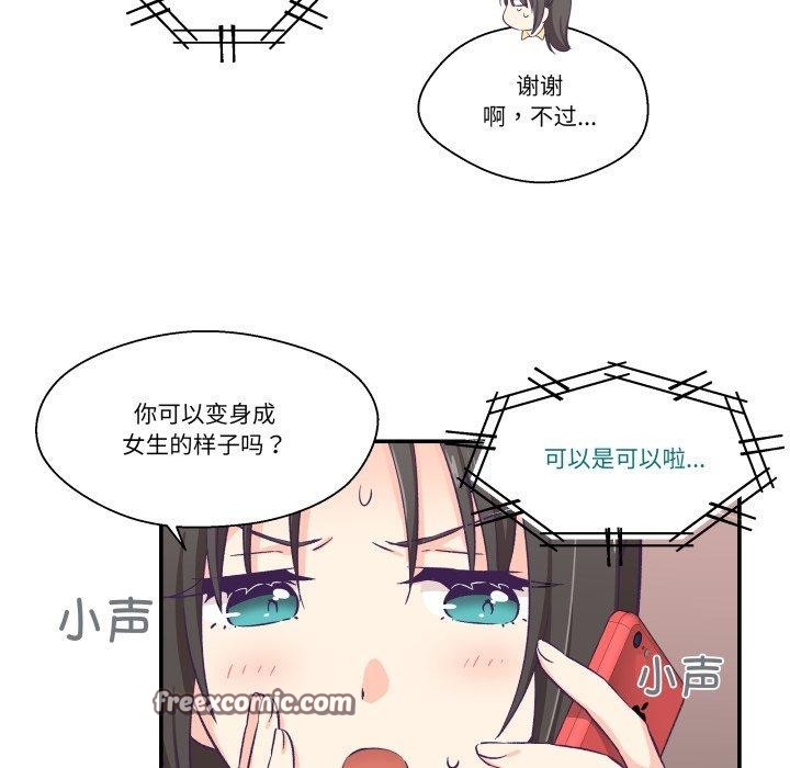 柔軟的愛人第9話
