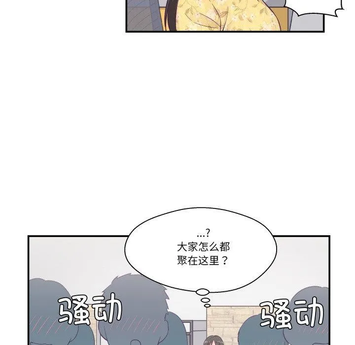 柔軟的愛人第9話