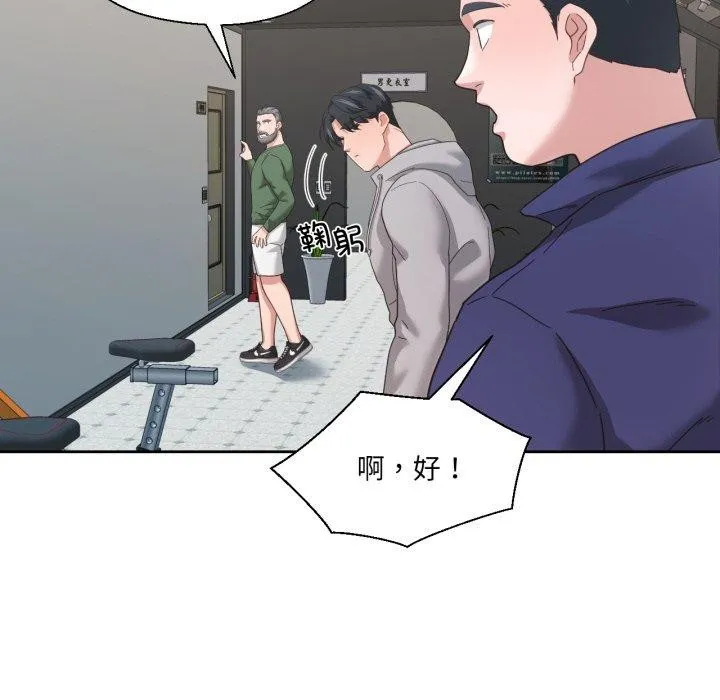 我的傻瓜男友第12話