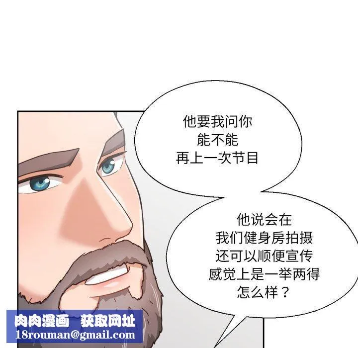 我的傻瓜男友第12話