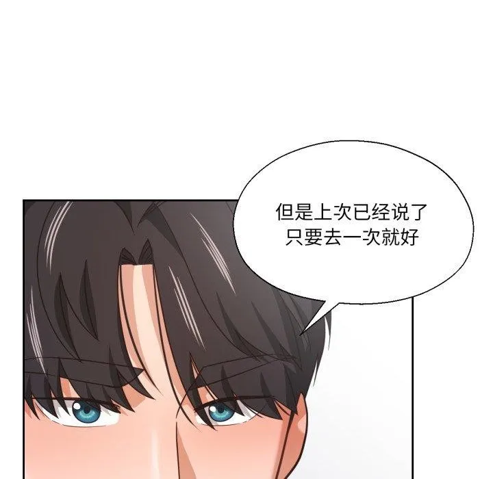 我的傻瓜男友第12話