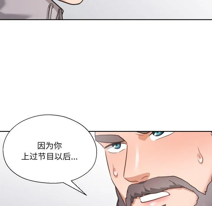 我的傻瓜男友第12話