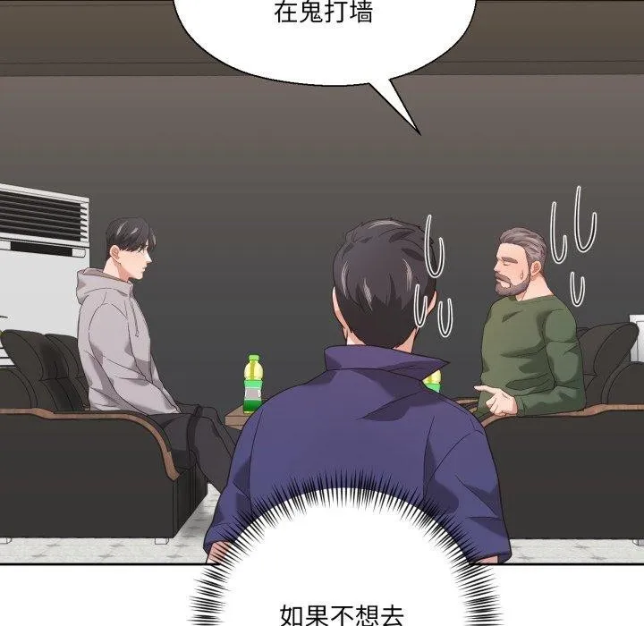 我的傻瓜男友第12話