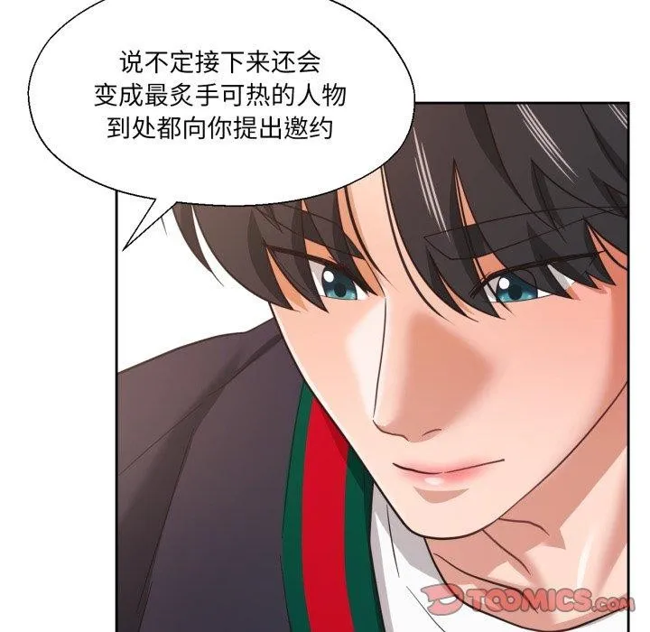 我的傻瓜男友第12話
