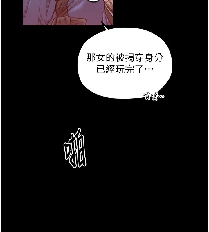 最強家丁第38話-一夜淪為母豬