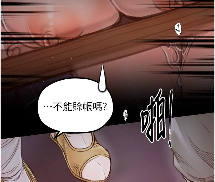 最強家丁第38話-一夜淪為母豬