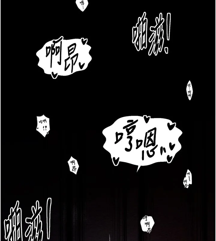 最強家丁第38話-一夜淪為母豬