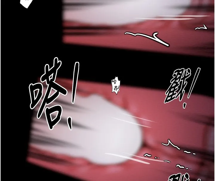 最強家丁第38話-一夜淪為母豬