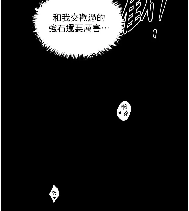 最強家丁第38話-一夜淪為母豬
