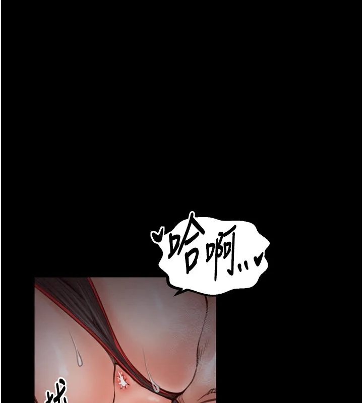 最強家丁第38話-一夜淪為母豬
