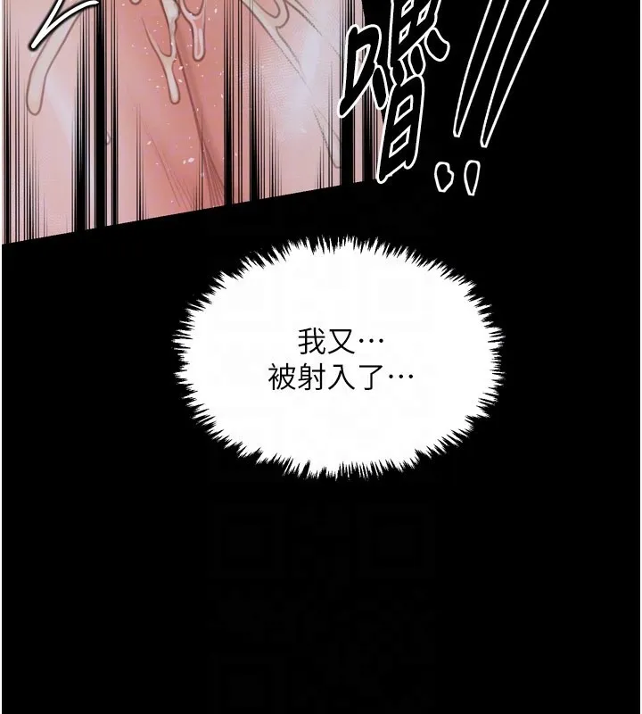 最強家丁第38話-一夜淪為母豬