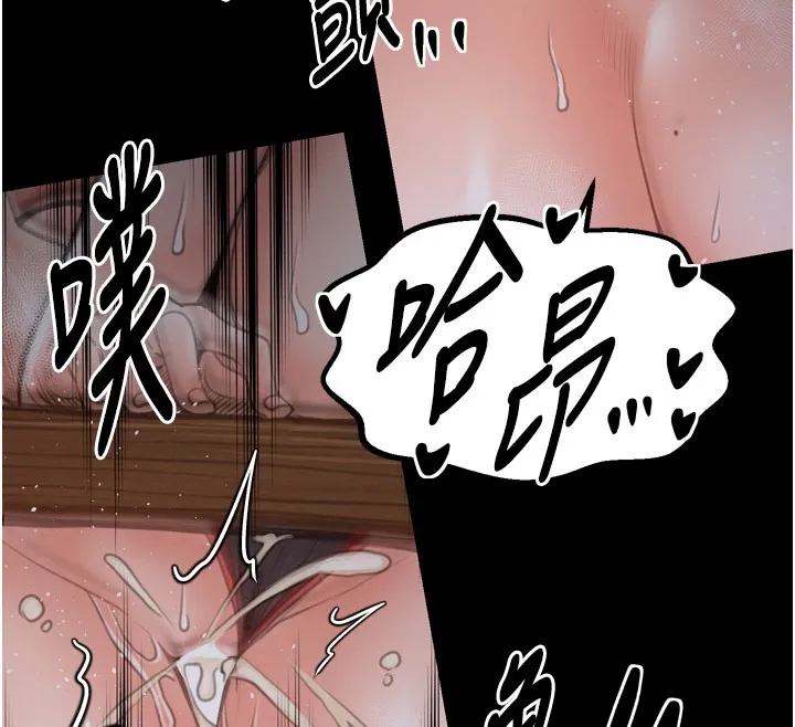 最強家丁第38話-一夜淪為母豬