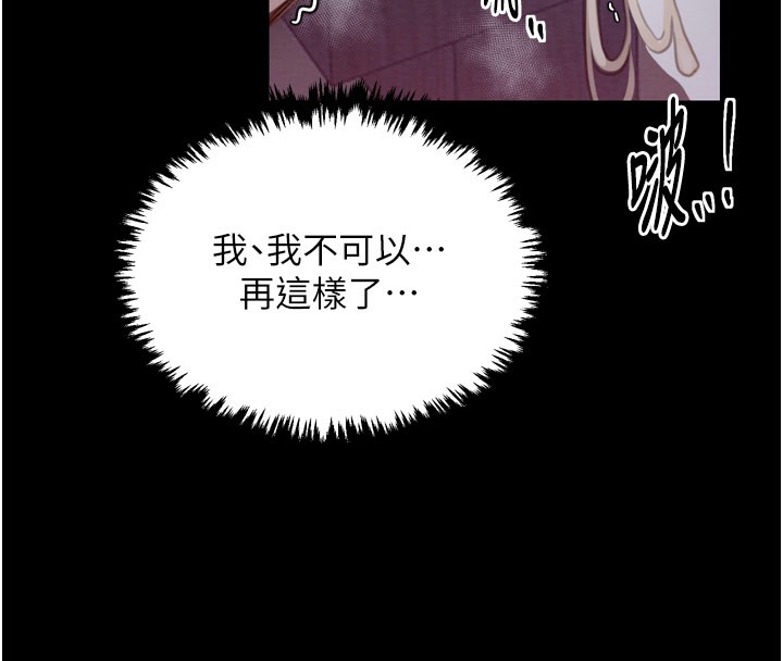 最强家丁第38話-一夜淪為母豬