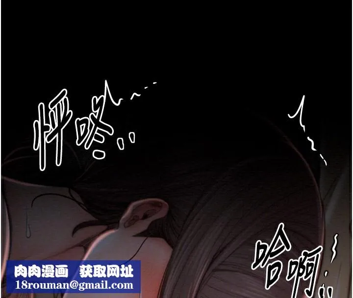 最強家丁第38話-一夜淪為母豬