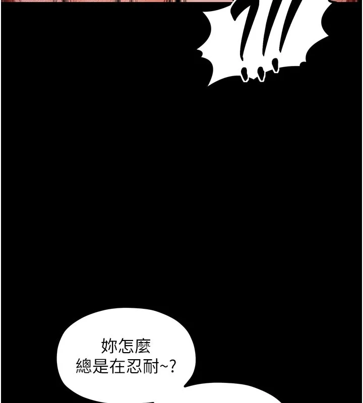 最強家丁第38話-一夜淪為母豬