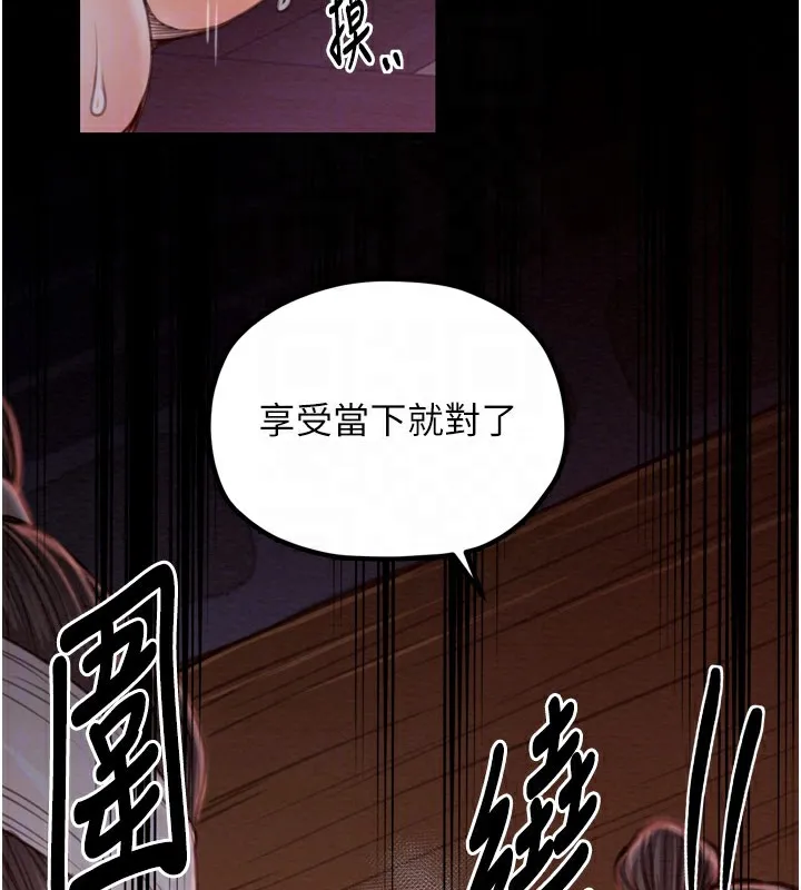 最強家丁第38話-一夜淪為母豬