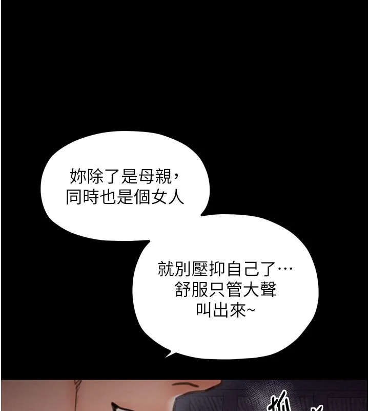 最強家丁第38話-一夜淪為母豬