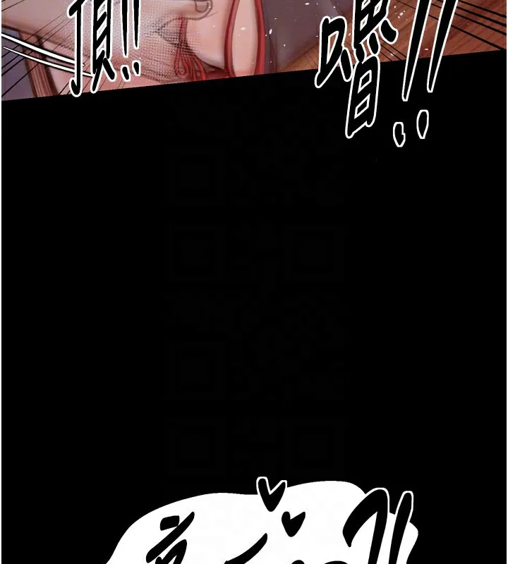 最強家丁第38話-一夜淪為母豬