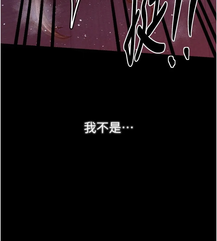最強家丁第38話-一夜淪為母豬