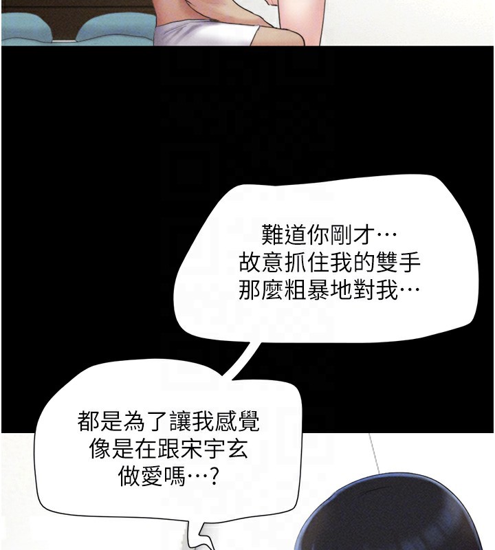 韶恩第50話-與假男友的甜蜜約會&hearts;