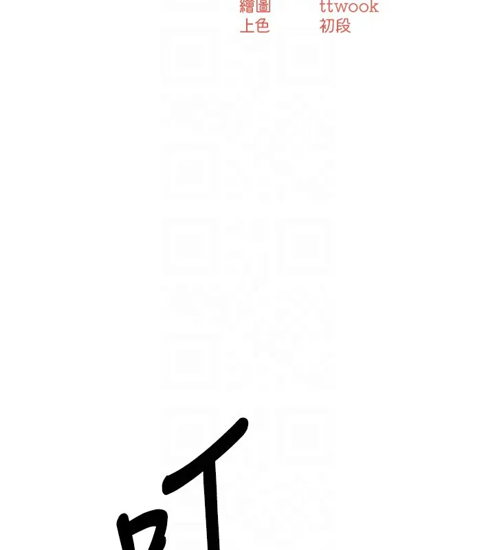 癢樂多阿姨第62話-我想和你共享砲友