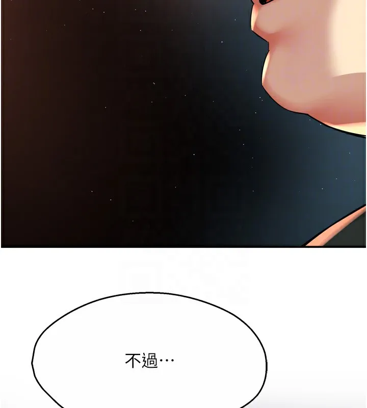 癢樂多阿姨第62話-我想和你共享砲友