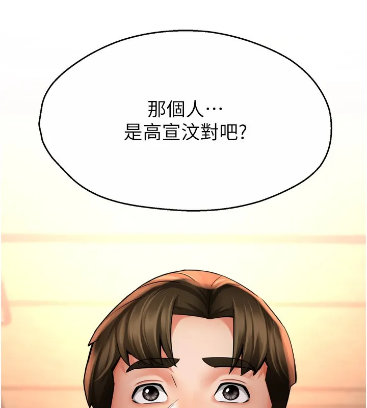 癢樂多阿姨第62話-我想和你共享砲友