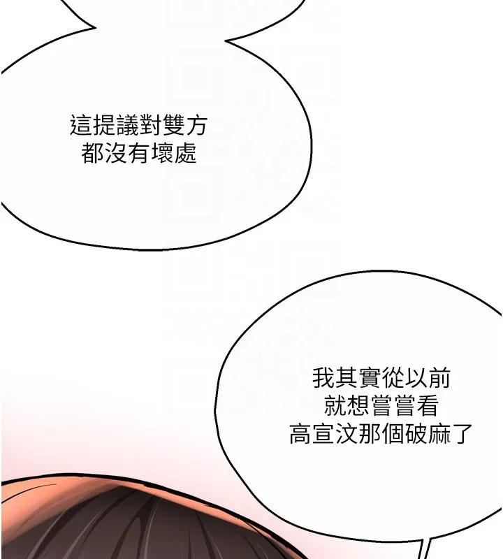 癢樂多阿姨第62話-我想和你共享砲友
