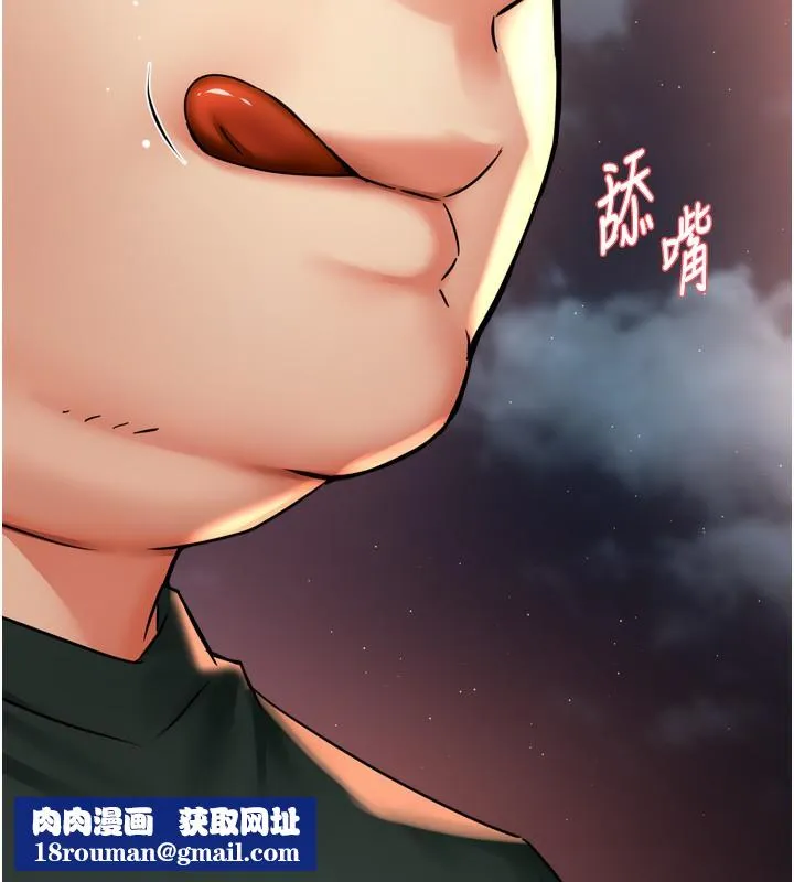 癢樂多阿姨第62話-我想和你共享砲友