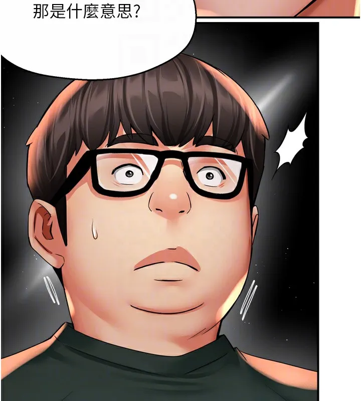 癢樂多阿姨第62話-我想和你共享砲友