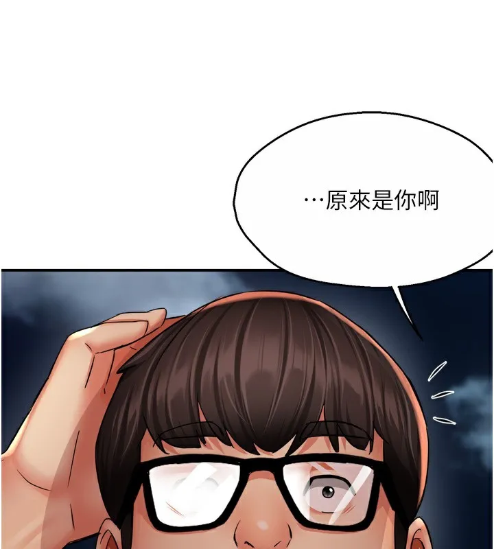 癢樂多阿姨第62話-我想和你共享砲友