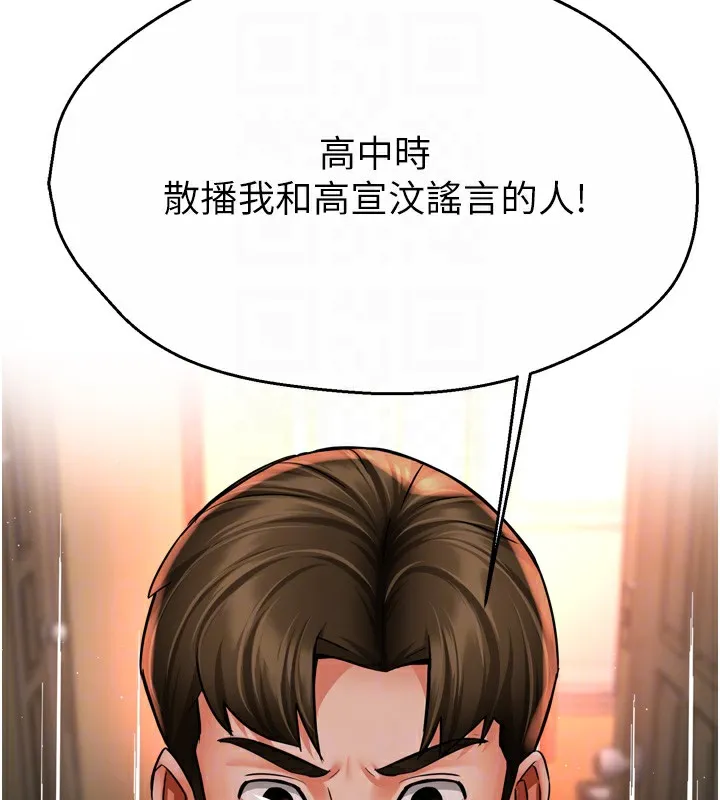 癢樂多阿姨第62話-我想和你共享砲友