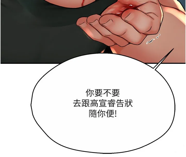 癢樂多阿姨第62話-我想和你共享砲友