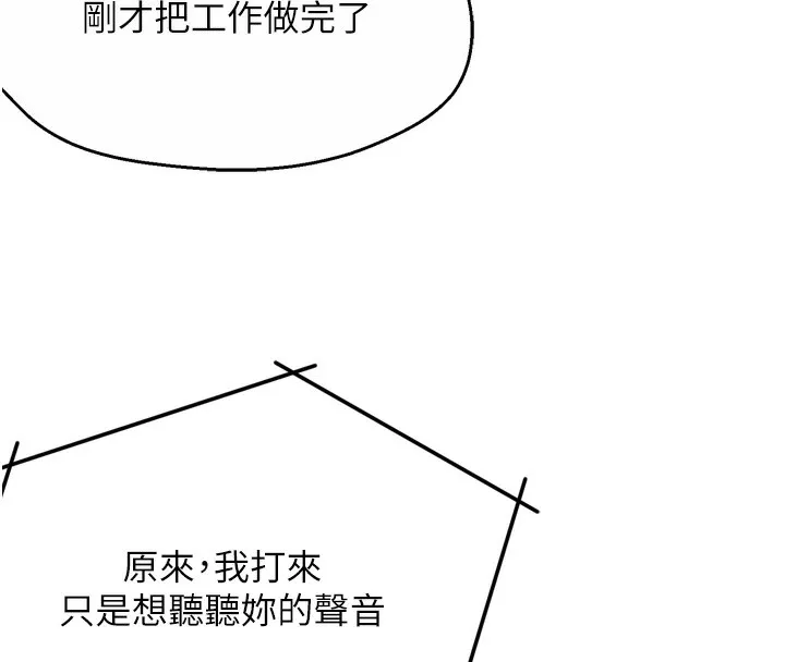 癢樂多阿姨第62話-我想和你共享砲友