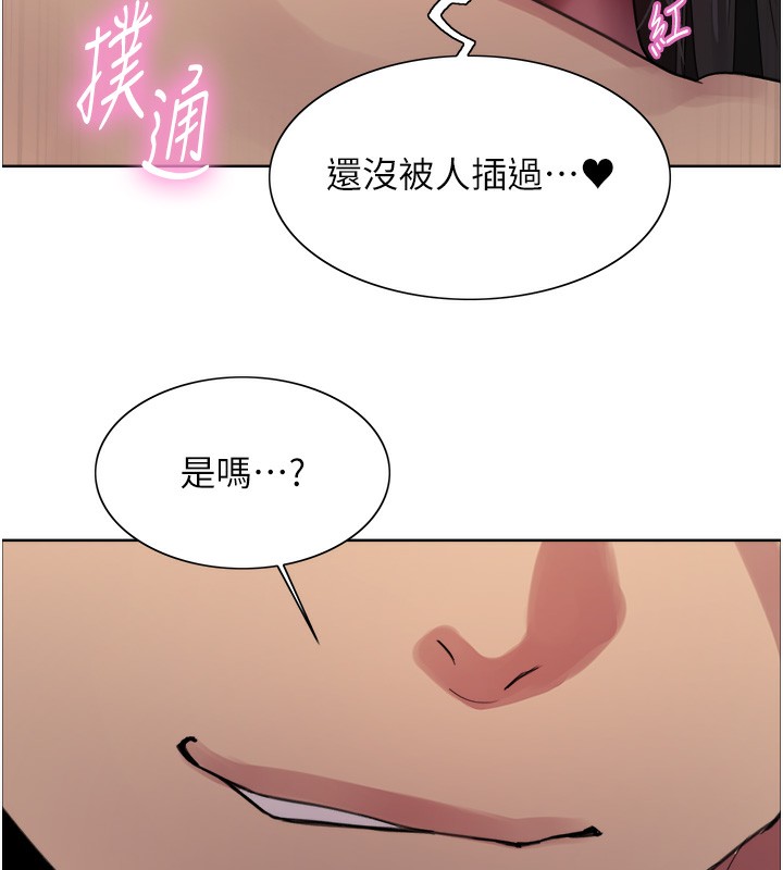 色轮眼第2季第74話-肛肛高潮初體驗