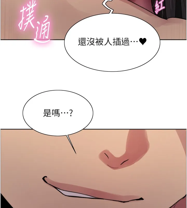 色輪眼第2季第74話-肛肛高潮初體驗