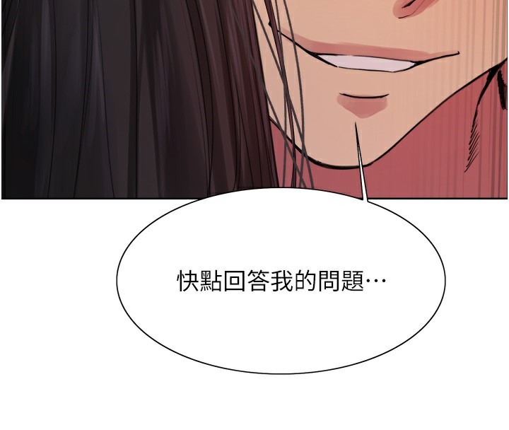 色轮眼第2季第74話-肛肛高潮初體驗