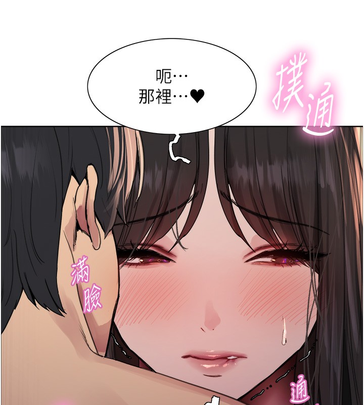色轮眼第2季第74話-肛肛高潮初體驗