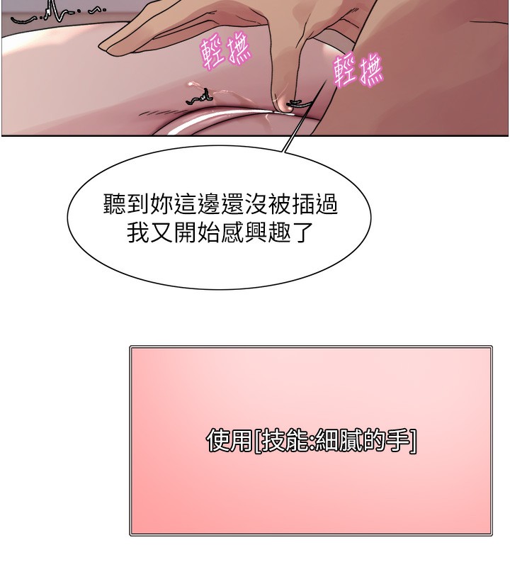 色轮眼第2季第74話-肛肛高潮初體驗